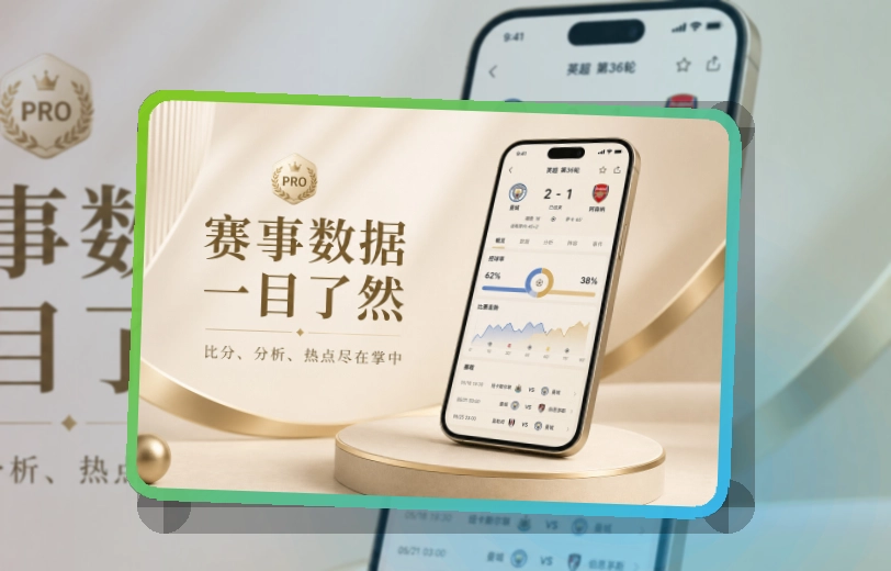 世界杯官网iPhone安卓下载准备:安装方向更清楚